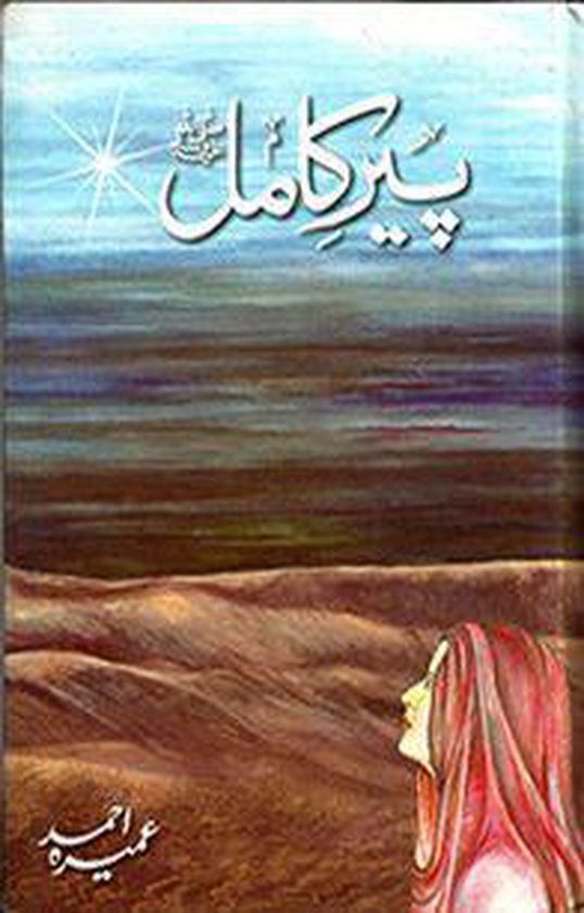 Peer-e-Kamil by Umera Ahmed