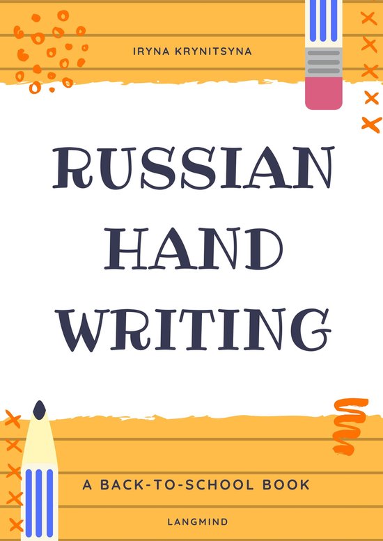Russian handwriting practice