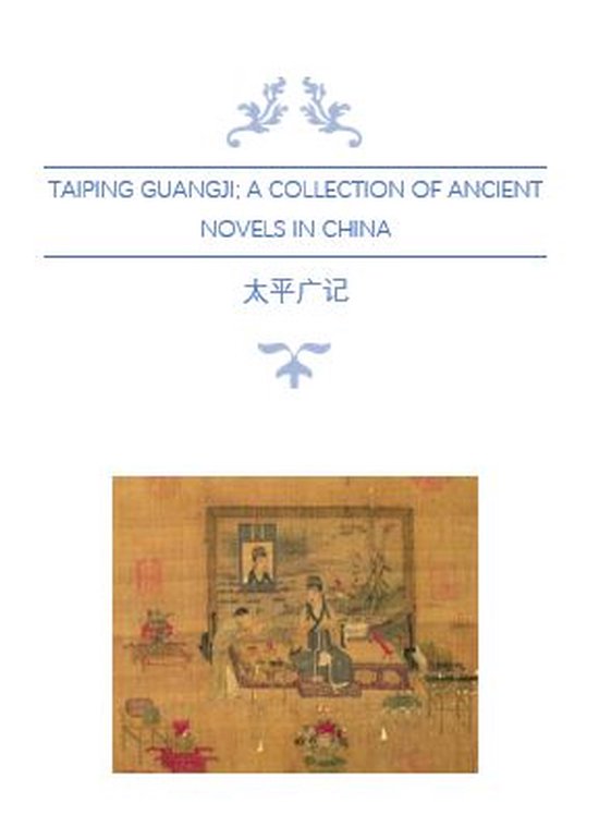 Taiping Guangji 太平广记 - Taiping Guangji; A Collection of Ancient Novels in China; Volume of Talents and Skills (Vol. 197 – 232)