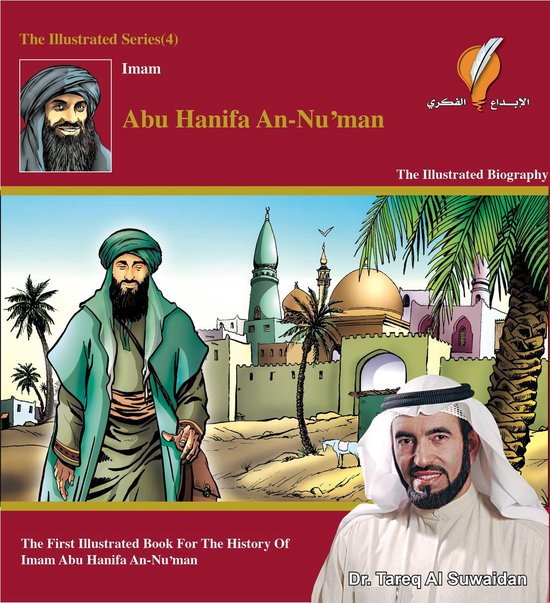 The Illustrated Series 4 - Imam Abu Hanifa An-Nu'man