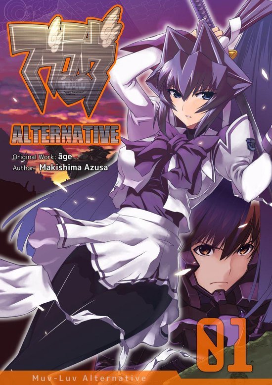 Muv-Luv Alternative 1 - Muv-Luv Alternative Manga - Vol 01