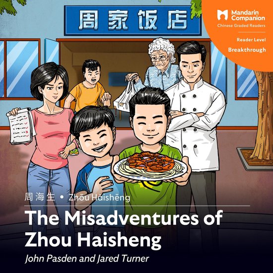 The Misadventures of Zhou Haisheng