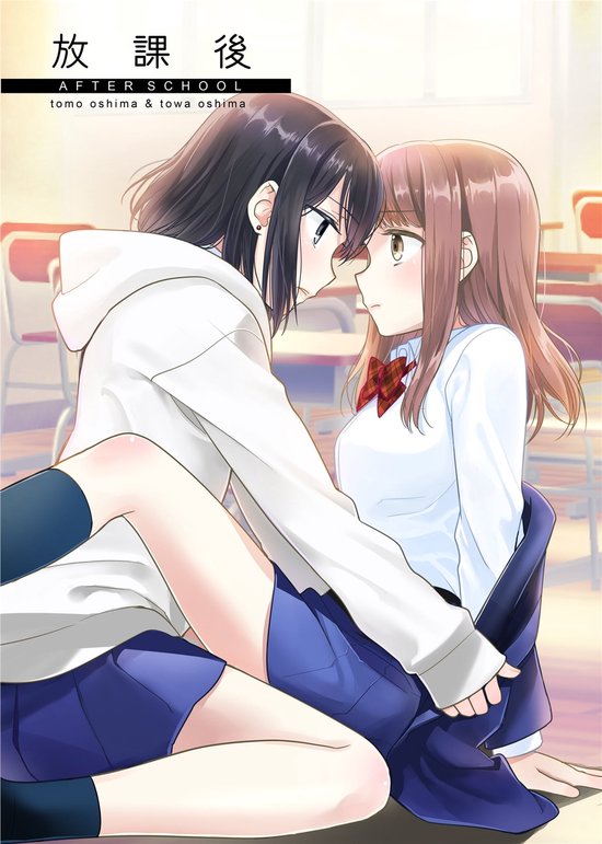 After School 1 -  After School 1 (Yuri Manga)