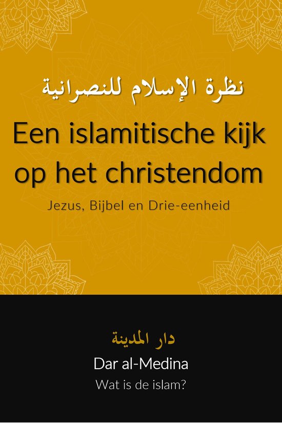 Wat is de islam? 3 - Een islamitische kijk op het christendom