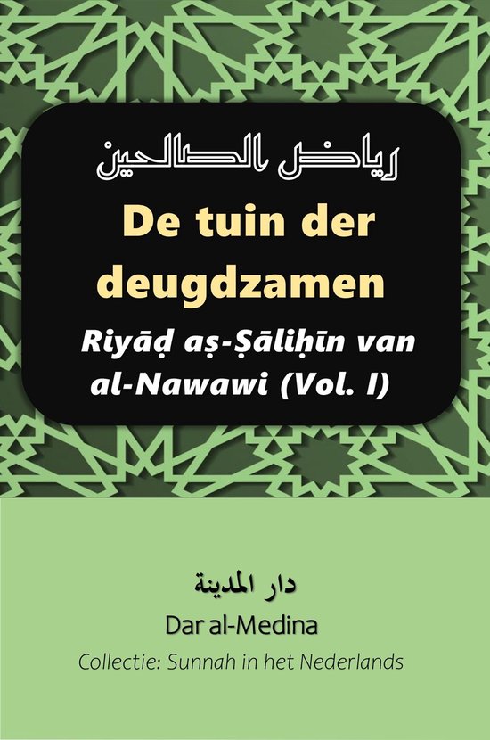 Collectie: De Sunnah in het Nederlands - De tuin der deugdzamen Riyāḍ aṣ-Ṣāliḥīn van al-Nawawi (Vol. I)