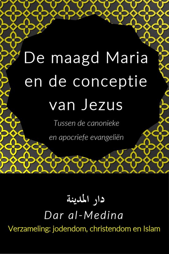 Verzameling: jodendom, christendom en islam - De maagd Maria en de conceptie van Jezus