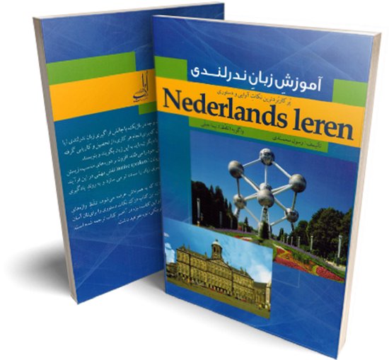 Nederlands leren voor Farsi- Darisprekenden