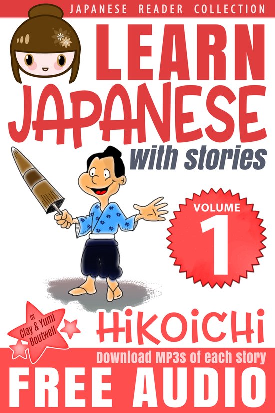 Learn Japanese with Stories 1 - Learn Japanese with Stories #1: Hikoichi
