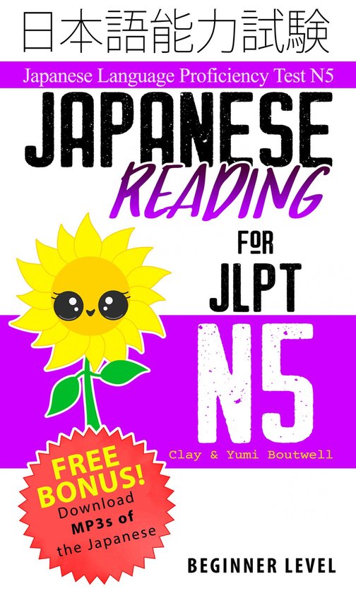 Japanese Language Proficiency Test N5 4 - Japanese Reading for JLPT N5