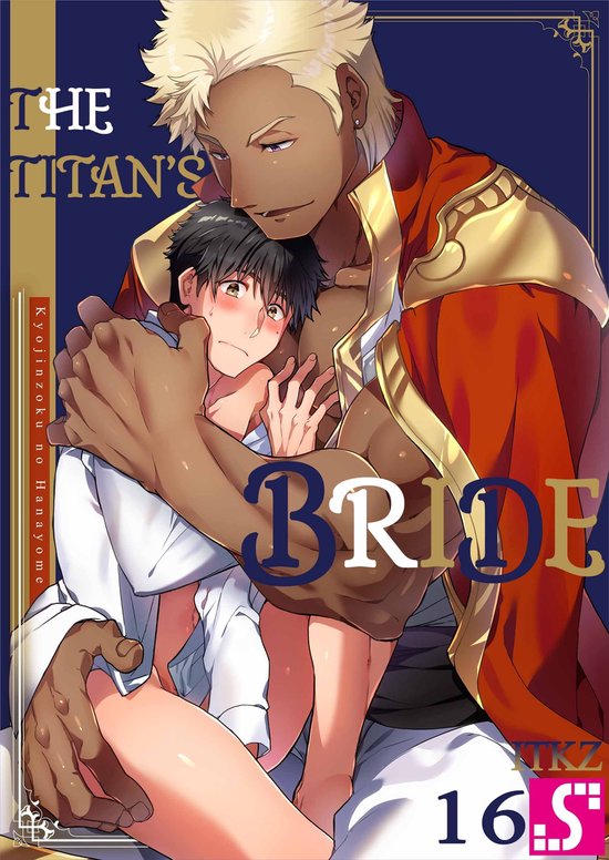 The Titan's Bride 16 - The Titan's Bride