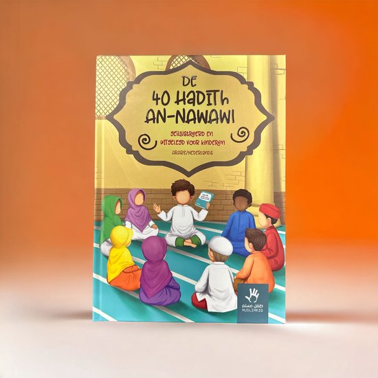 De 40 Hadith an-Nawawi Geïllustreerd en uitgelegd voor kinderen