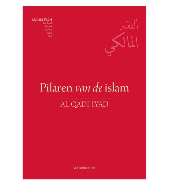 Pilaren van de islam (Maliki-fiqh)