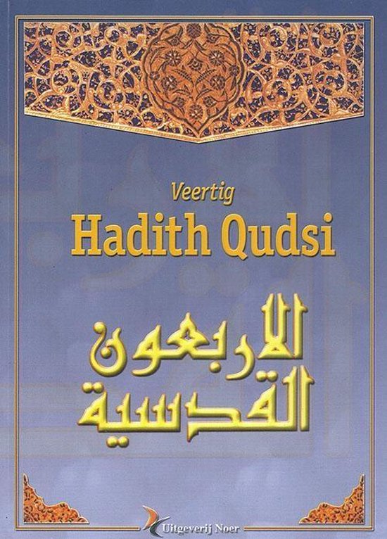 Veertig Hadith Qudsi