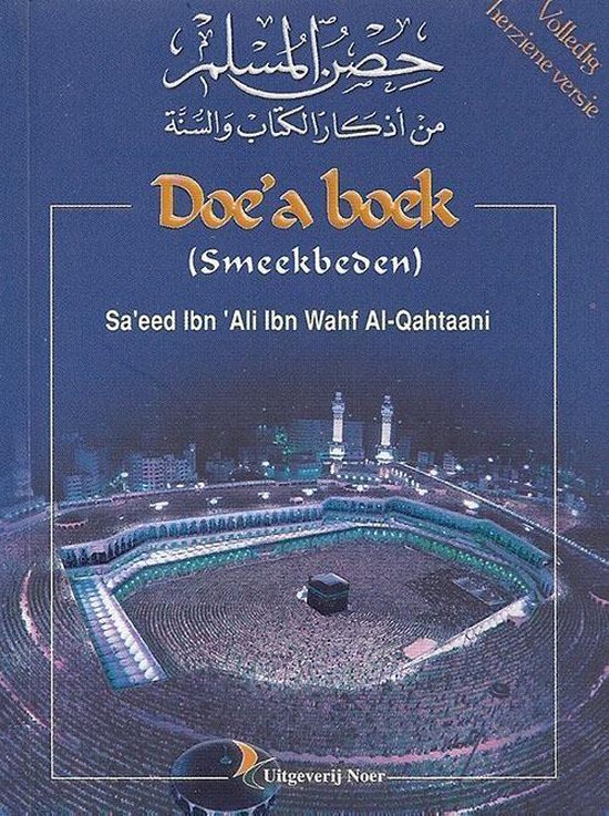 Doe'a (Dua) Boek - Al je smeekbedes op zak