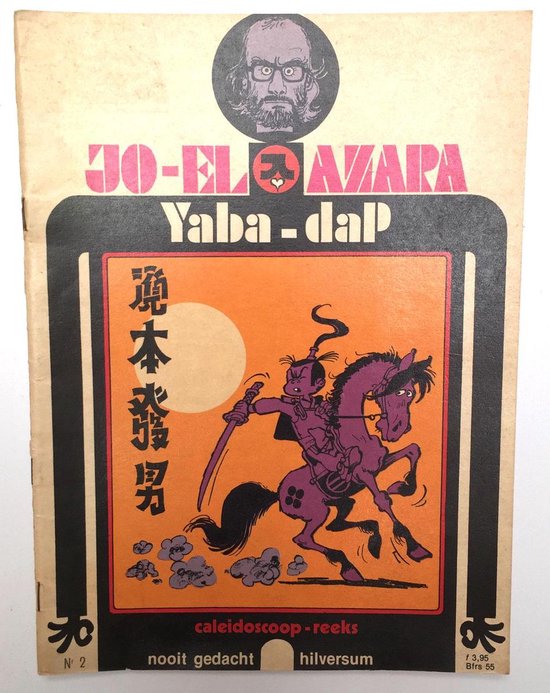 Yaba-dap de kleine jap - 1976- Stripboek door jo-el azara