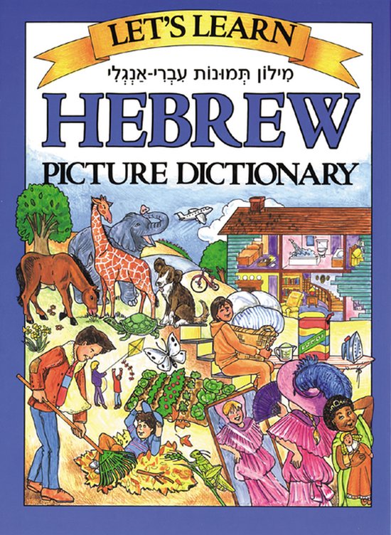 Lets Learn Hebrew Picture Dictionary