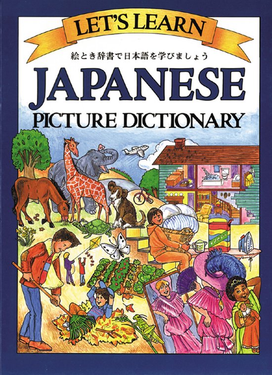 Lets Learn Japanese Picture Dictionary