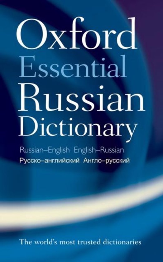 Oxford essential russian dictionary v.v.