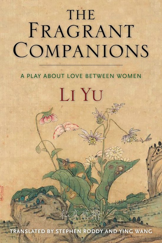 Translations from the Asian Classics-The Fragrant Companions