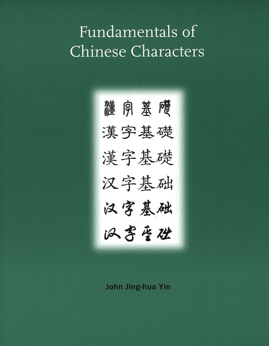 Fundamentals of Chinese Characters