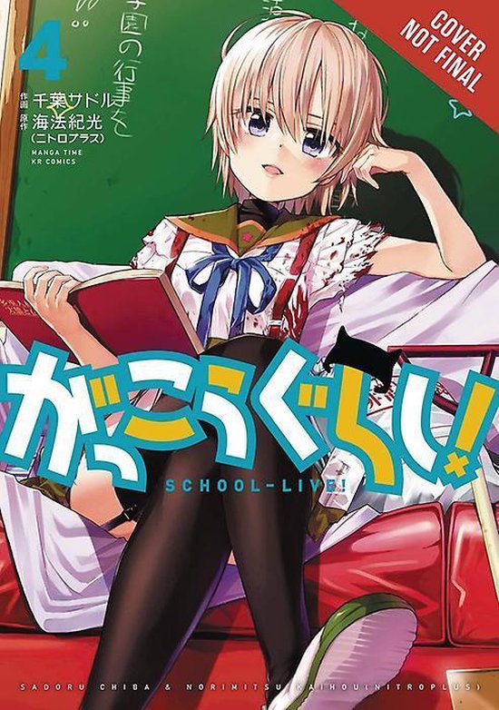 SCHOOL LIVE GN- School-Live!, Vol. 4