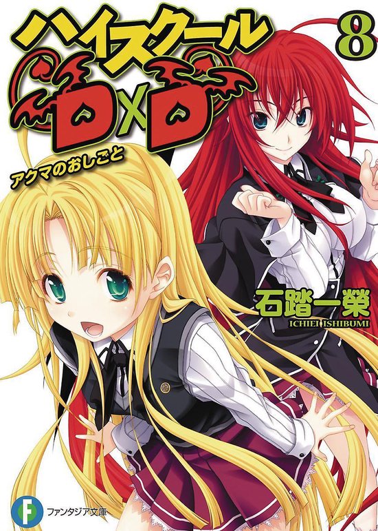 High School DXD Vol 8