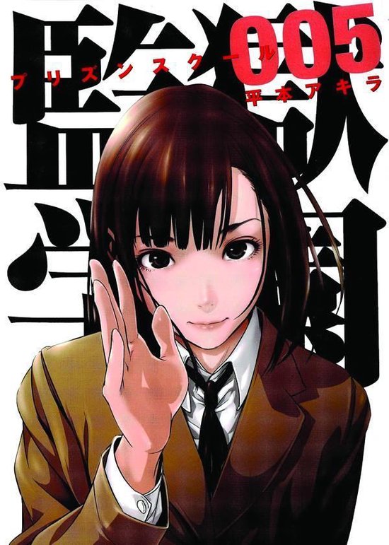 PRISON SCHOOL GN- Prison School, Vol. 5