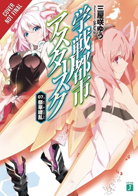 ASTERISK WAR LIGHT NOVEL SC-The Asterisk War, Vol. 7 (light novel)
