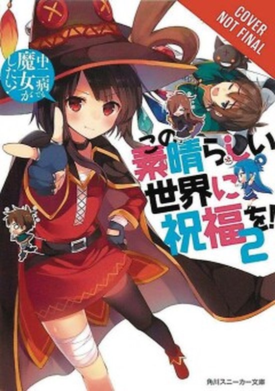 KONOSUBA LIGHT NOVEL SC- Konosuba: God's Blessing on This Wonderful World!, Vol. 2 (light novel)