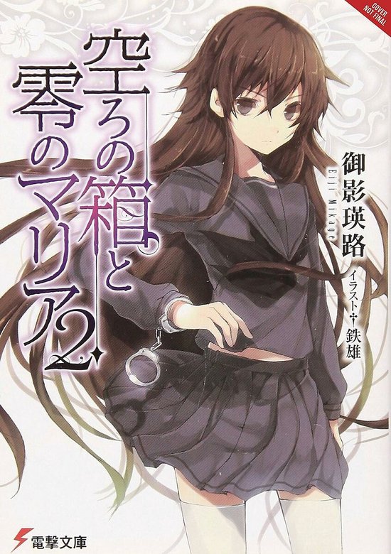 The Empty Box and Zeroth Maria, Vol 2 light novel