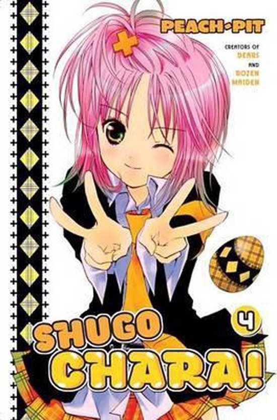 Shugo Chara!