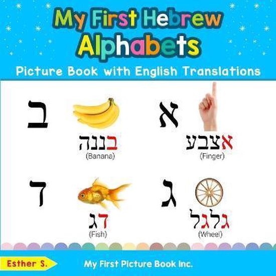 Teach & Learn Basic Hebrew Words for Children- My First Hebrew Alphabets Picture Book with English Translations