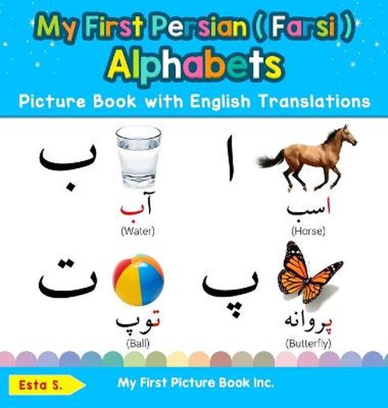 Teach & Learn Basic Persian ( Farsi ) Words for Ch- My First Persian ( Farsi ) Alphabets Picture Book with English Translations