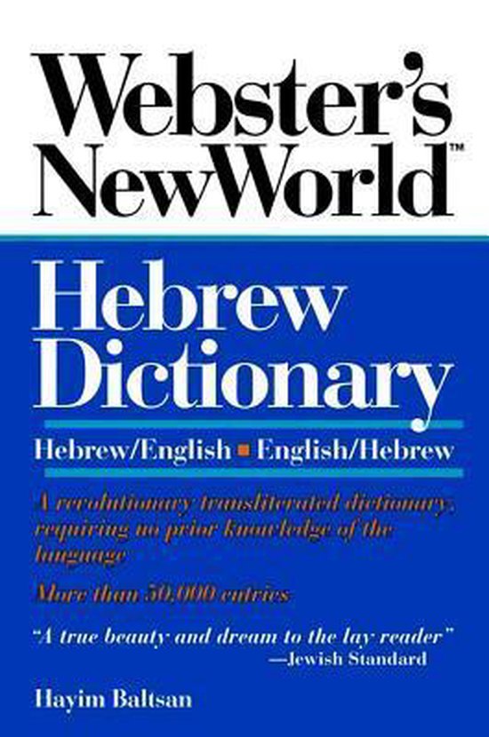 Webster's New World Hebrew Dictionary Hebrew/English English/Hebrew