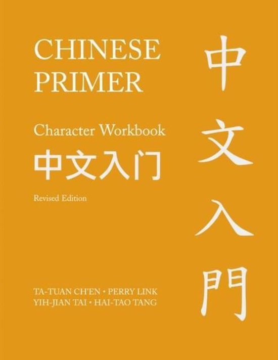 Chinese Primer, Volumes 1-3 (Pinyin)