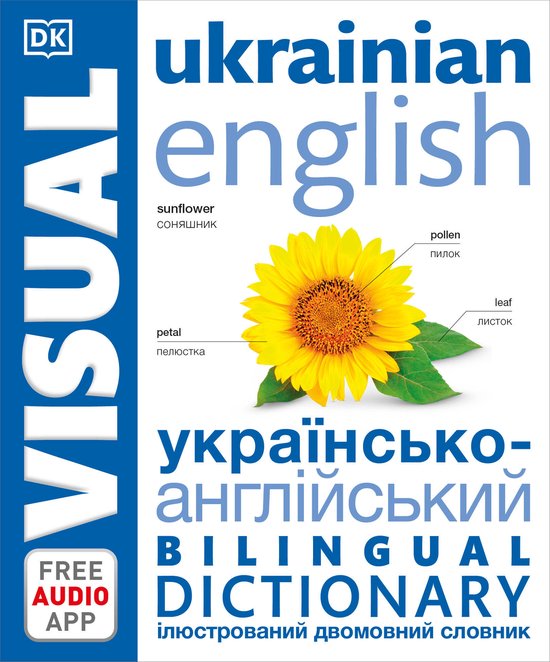 DK Bilingual Visual Dictionaries- Ukrainian English Bilingual Visual Dictionary