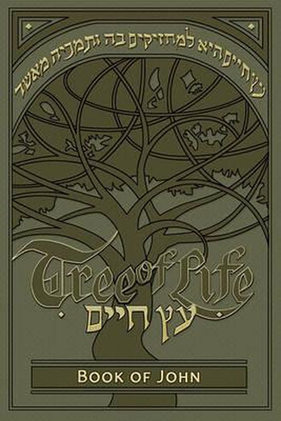 Tree of Life Bible