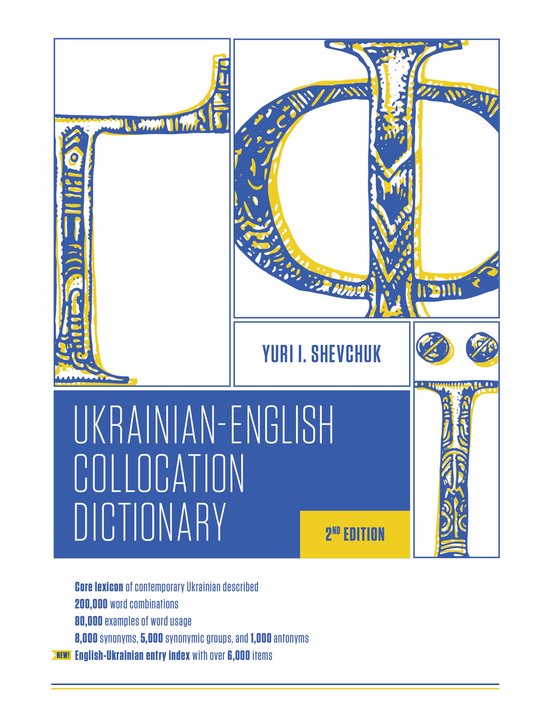 The Ukrainian-English Collocation Dictionary, 2nd edition