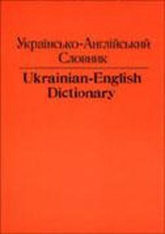 Ukrainian-English Dictionary