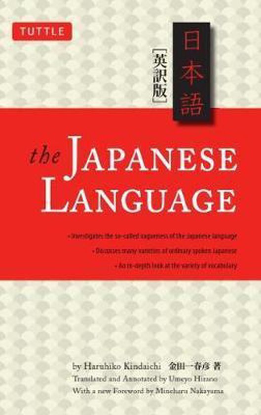 The Japanese Language