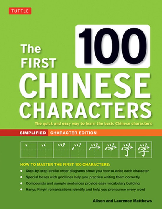 The First 100 Chinese Characters: Simplified Character Edition