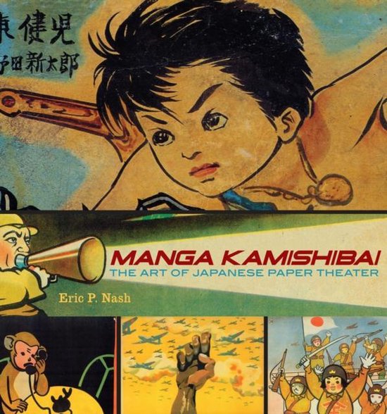 Manga Kamishibai