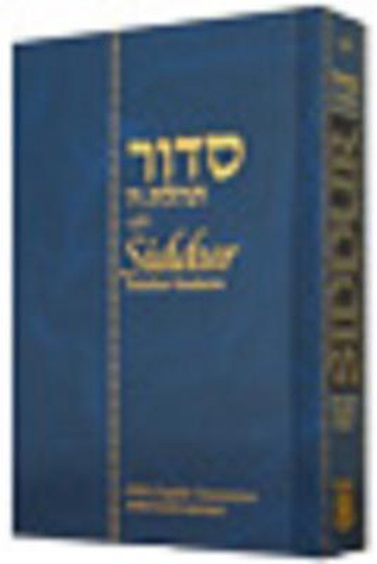 Siddur Annotated English Standard