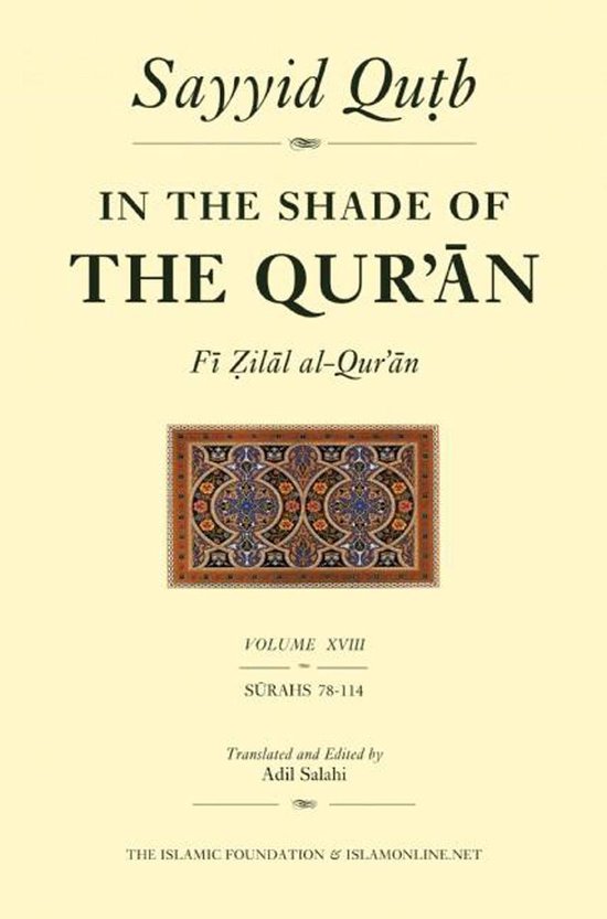 In the Shade of the Qur an 18 - In the Shade of the Qur'an Vol. 18 (Fi Zilal al-Qur'an)