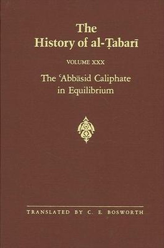 The History of Al-Tabari