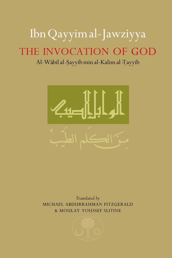 Ibn Qayyim Al Jawziyya On The Invocation