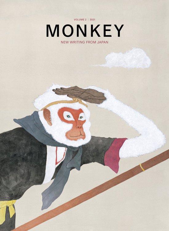 MONKEY New Writing from Japan- MONKEY New Writing from Japan