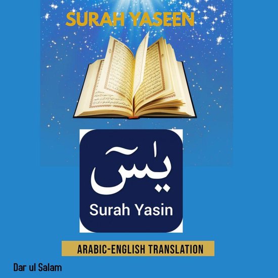 Surah Yaseen