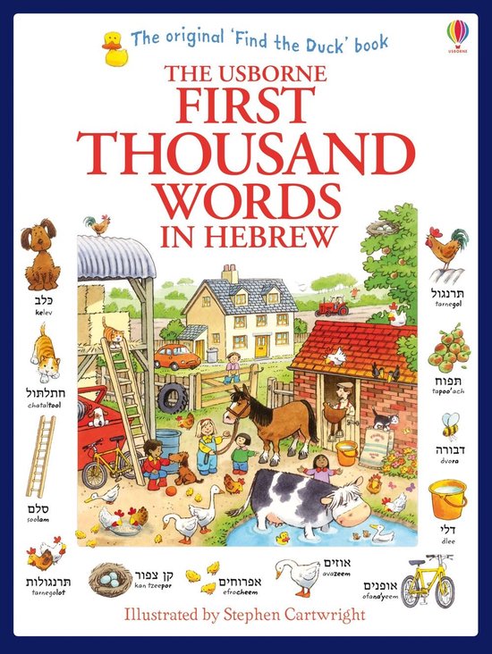 First Thousand Words In Hebrew