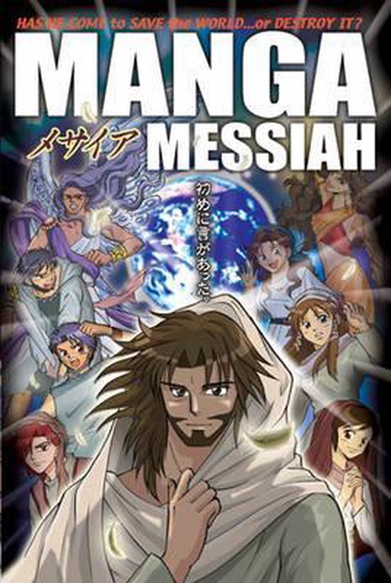 Manga Messiah